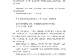 历史人物古诗四年级；历史人物故事大全四年级简短