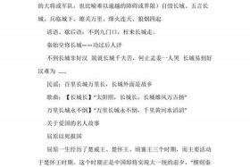 历史人物趣味故事，历史人物趣味故事大全