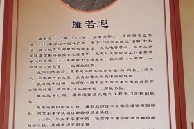 中国现代史上的重要历史人物；中国现代著名历史人物