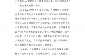 看完中国历史的感悟 看完中国历史的感悟怎么写