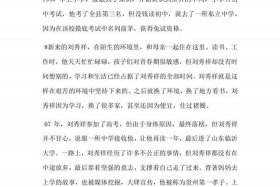 改变中国十大人物、改变中国的100个伟人