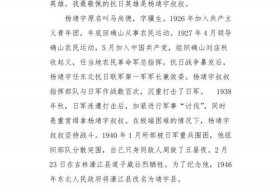 推荐历史人物故事作文；历史人物故事作文400字四年级