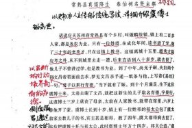 历史人物故事写批注；历史人物的故事及其点评