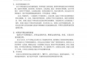 中国近代史历史人物演讲稿；中国近代史历史人物演讲稿500字