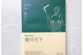 易中天推崇的历史学家、易中天推荐的历史书籍