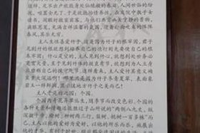 历史名人游记 名人的游记