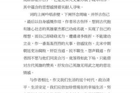中国历史阅读感受、中国历史阅读感受20字