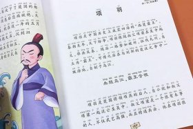 中国历史人物故事好书推荐 - 中国历史名人故事书籍