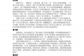 为信仰而奋斗的中国名人事例 - 为信仰不懈