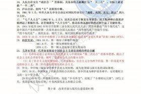 中国近代历史人物评价上升，中国近代史人物评论