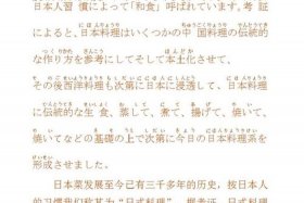 日文的历史由来及发展历程 - 日文发源