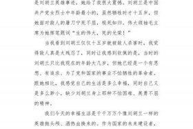 演讲稿历史人物400字、历史人物的演讲稿400