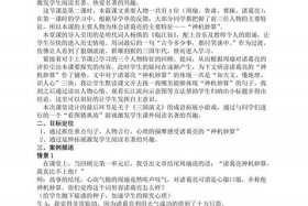 历史人物故事诸葛亮草船借箭（历史人物故事诸葛亮草船借箭350字）