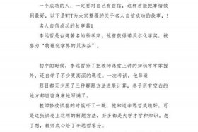 中国古代自信的人物 中国古代关于自信的名人论据