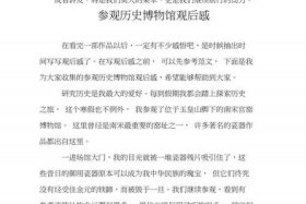 了解中国历史观后感，观看中国历史的观后感