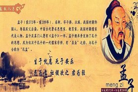 历史人物孟子属于什么生肖，孟子是什么代表人物？