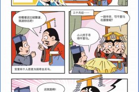 三个字的中国历史人物故事大全 三个字的中国历史人物故事大全视频