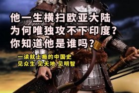 印度的历史人物；印度的历史人物故事