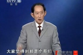 百家讲坛中国十大历史名人；百家讲坛经典历史故事