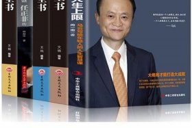 中国商业传奇人物传记 - 中国商业传奇人物传记有哪些