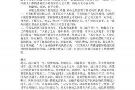 中国历史人物介绍书评100字 历史人物评价200字左右