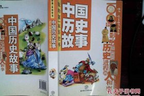 中国历史100集免费观看、中国历史100集免费观看99集