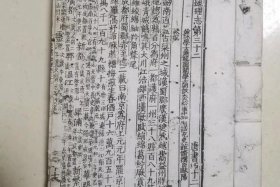 两唐书列传人物籍贯地理分布（两唐书地理志汇释）