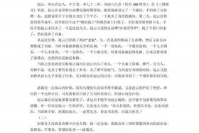 历史人物自述作文（历史人物自述作文600字）