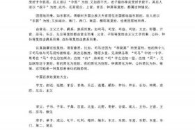 查中国有哪些复姓的历史名人 中国复姓的姓名有哪些