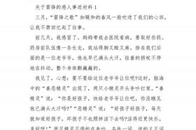 历史上英雄人物作文素材、历史英雄人物事迹作文800字