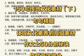 老子的作文2000字、关于老子的作文素材摘抄