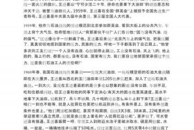 历史人物的精神和事迹 历史人物的精神和事迹有哪些