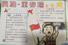 中国革命历史人物的故事 中国革命历史人物故事简短单介绍
