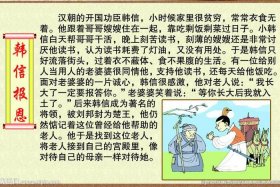 历史人物韩信的故事有哪些、历史中韩信的故事