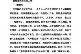 历史人物故事；历史人物故事400字左右