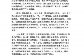 抗战英雄的故事和精神 - 抗战英雄 英雄故事