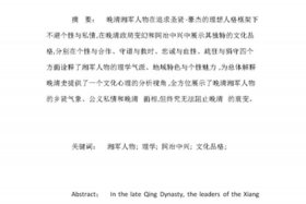 近代历史人物论文（近代史人物论文1000字）