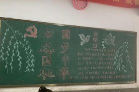中国历史黑板报幼儿园；历史黑板报模板