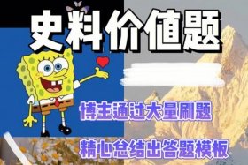 中国历史人物题目及答案（历史人物题答题模板总结）