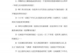 中国历史故事好句摘抄大全，中国历史故事好句摘抄大全四年级