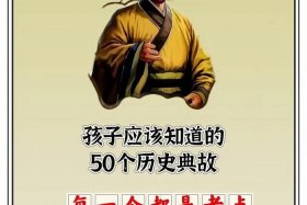 幽默风趣的中国历史人物故事，幽默风趣的中国历史人物故事有哪些