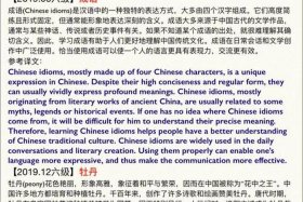 中国历史人物介绍信英语翻译、介绍中国历史人物英文