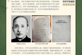 中国英雄历史人物经典故事 - 中国英雄历史人物介绍