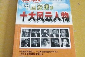 中国历史风云人物漫谈、中国历史风云人物漫谈视频