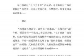 中国历史人物爱国精神论文800字 爱国精神的历史人物