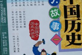 历史人物故事免费听；历史人物故事在线听广播