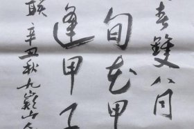 历史人物对联书法作品、历史对联故事大全