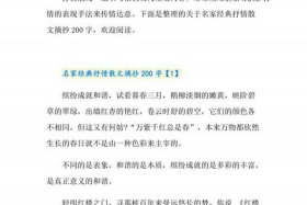 摘抄200字、摘抄300字
