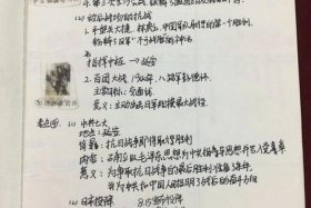 近代中国历史人物研究报告；近代中国著名人物研究内容