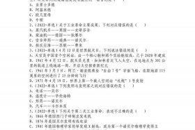 历史人物测试；历史人物测试题